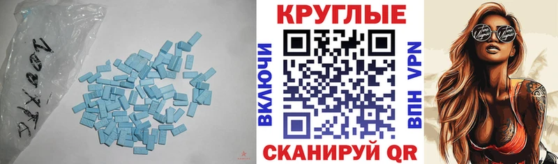 ЭКСТАЗИ ешки закладка Нерюнгри