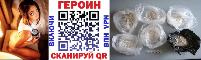 наркотики  Нерюнгри  ГЕРОИН белый 