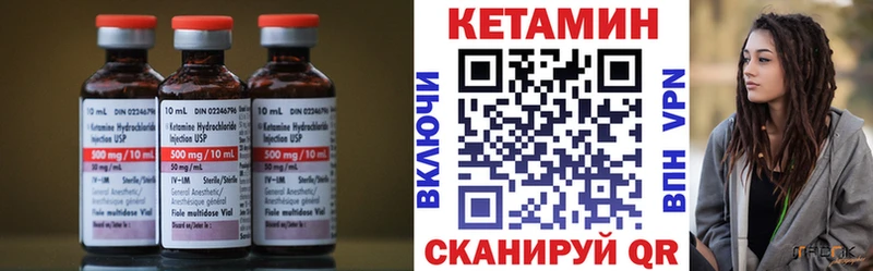 blacksprut ссылка  купить закладку  Нерюнгри  Кетамин VHQ 
