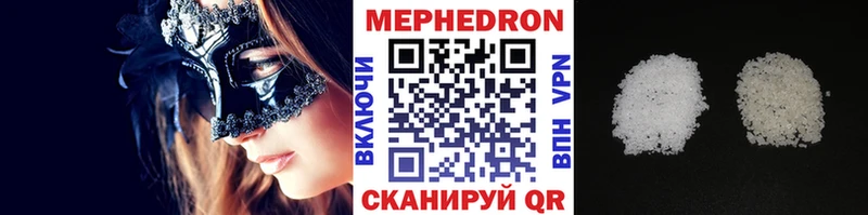 Мефедрон VHQ  купить  цена  MEGA вход  Нерюнгри 
