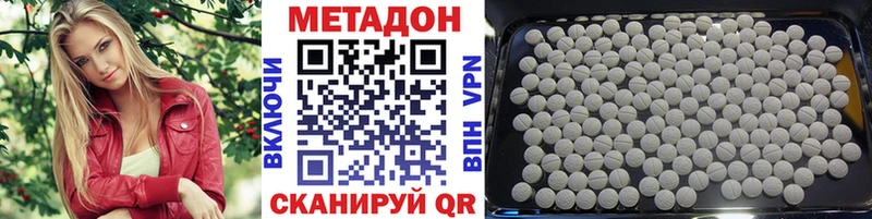 МЕТАДОН кристалл  даркнет как зайти  Нерюнгри 