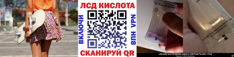 Марки 25I-NBOMe 1,8мг  Нерюнгри 